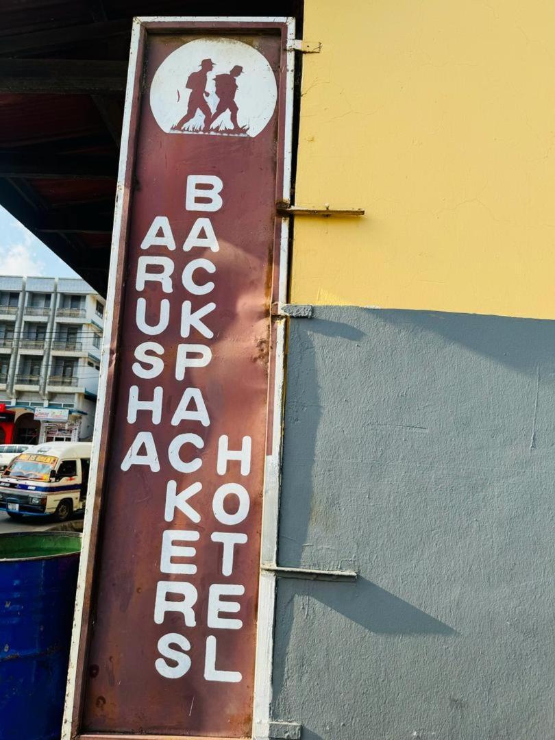 アルーシャ バックパッカーズ ホテル エクステリア 写真